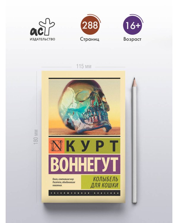 Колыбель для кошки