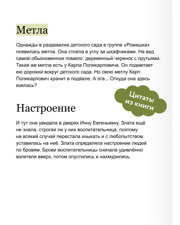 Где работает Яга?