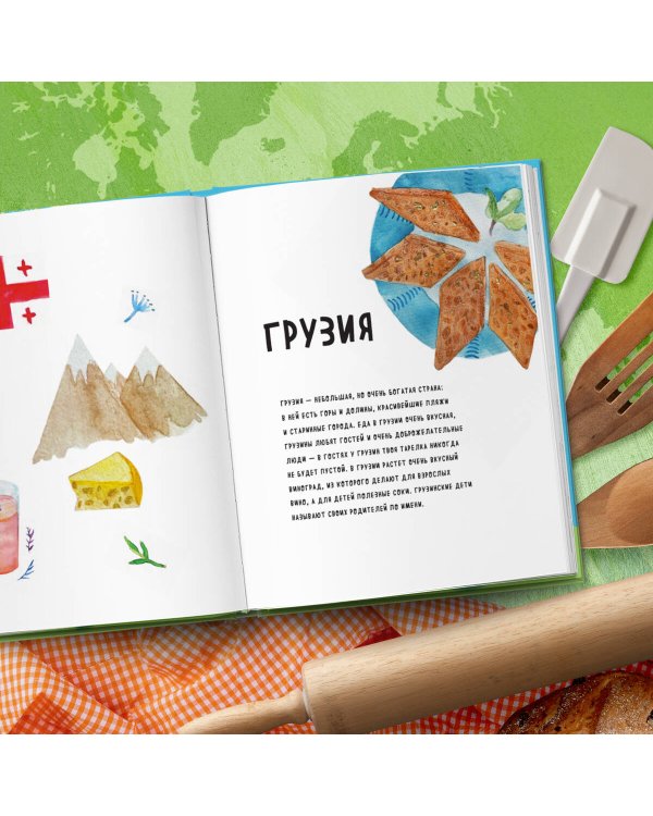 Кругосветное путешествие юного шеф-повара