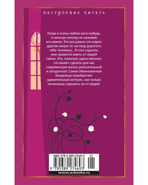 Портрет Дориана Грея