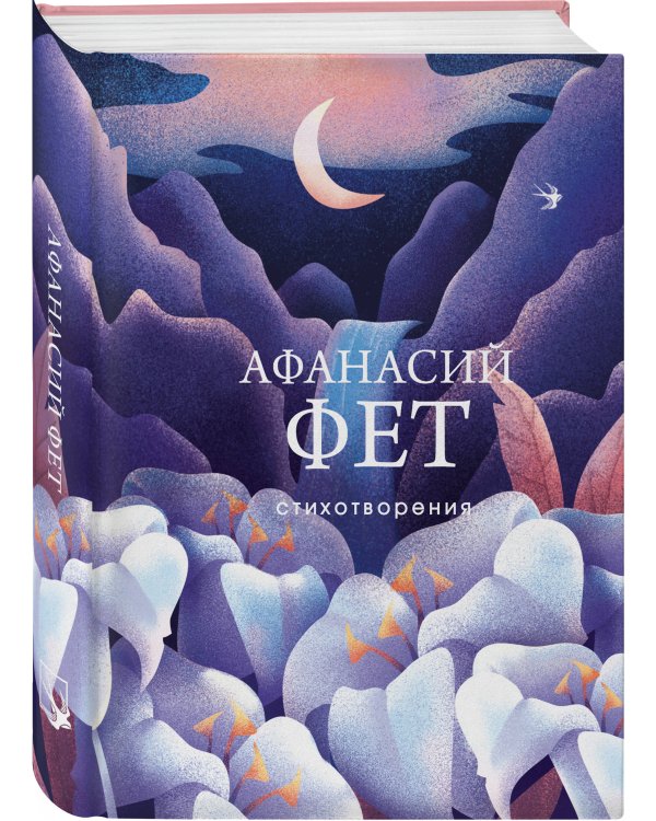 Стихотворения