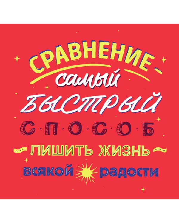 Ни сы, прорвемся! Календарь настенный на 2025 год (300х300)