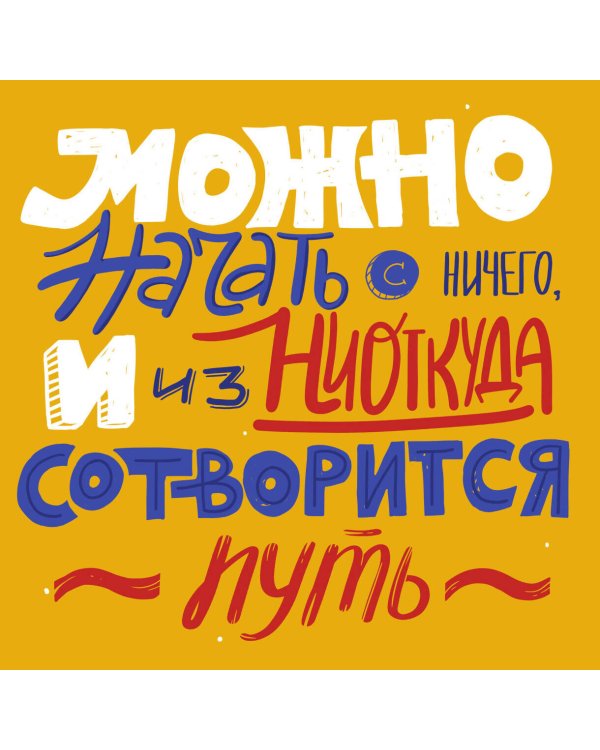 Ни сы, прорвемся! Календарь настенный на 2025 год (300х300)