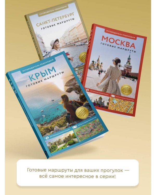 Казань. Путеводитель пешеходам