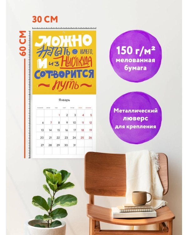 Ни сы, прорвемся! Календарь настенный на 2025 год (300х300)
