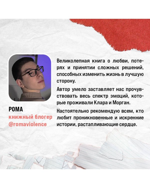 Комплект из 2-х книг (Сожалею о тебе + Все закончится на нас)