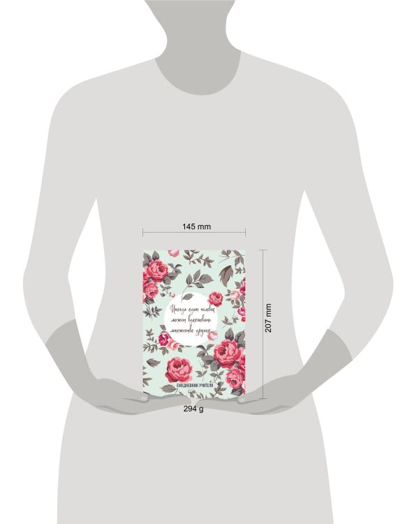 Ежедневник учителя. Иногда один человек может вдохновить множество других (А5, 96 л., твердая обложка)