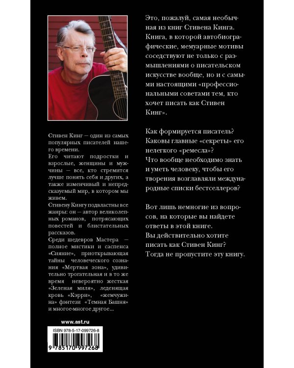 Как писать книги