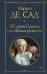 120 дней Содома, или Школа разврата