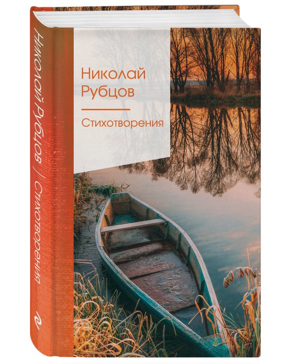 Стихотворения