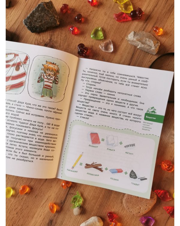 Набор из 3 книг: Увлекательная физика, Увлекательная астрономия, Увлекательная химия (Paperback)