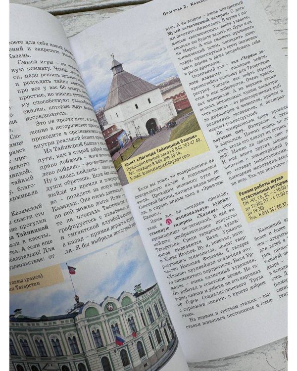 Казань. Путеводитель пешеходам