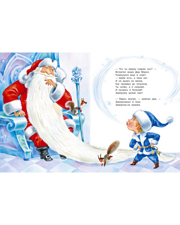 Все самые лучшие новогодние сказки