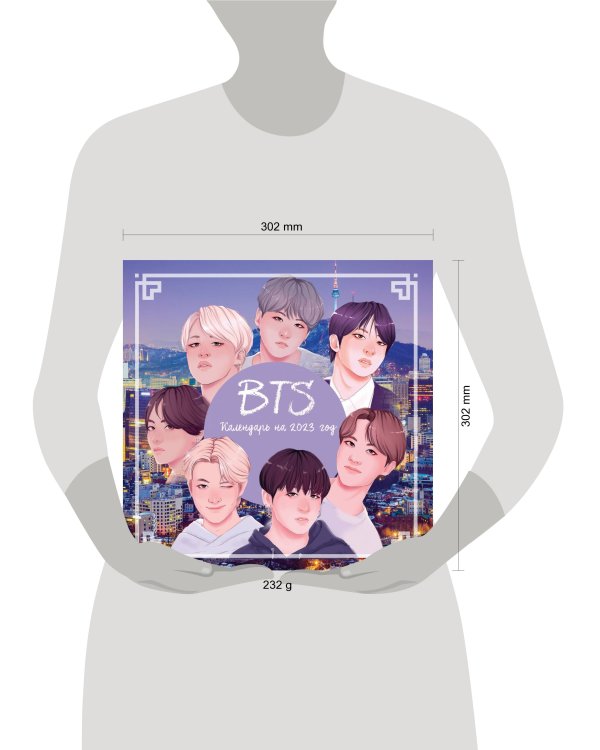 BTS. Календарь настенный на 2023 год (300х300 мм)