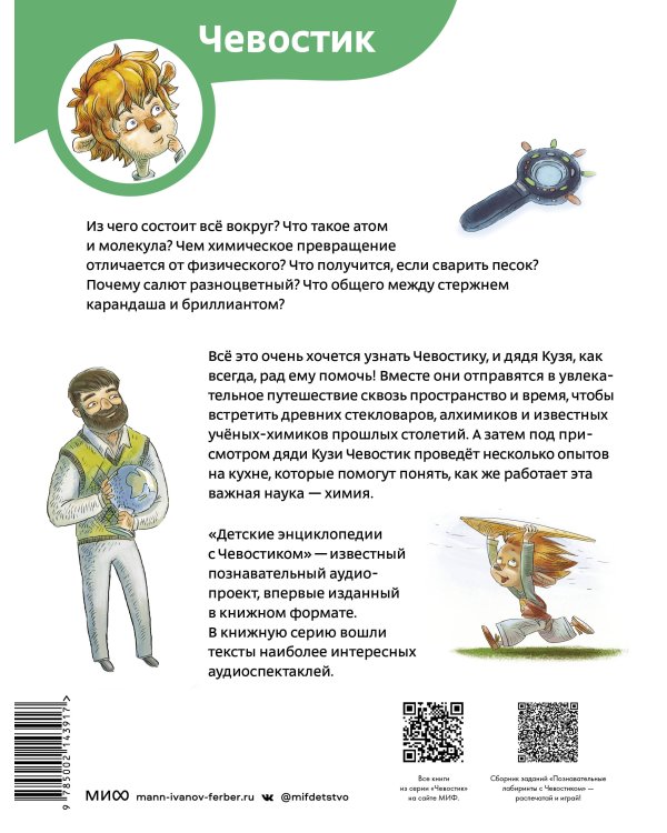 Набор из 3 книг: Увлекательная физика, Увлекательная астрономия, Увлекательная химия (Paperback)