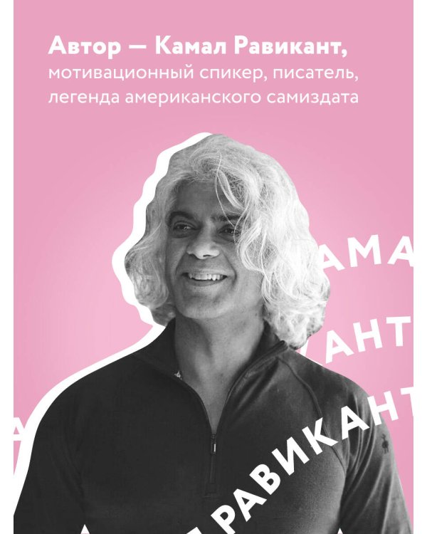 ЛЮБИ СЕБЯ. Словно от этого зависит твоя жизнь