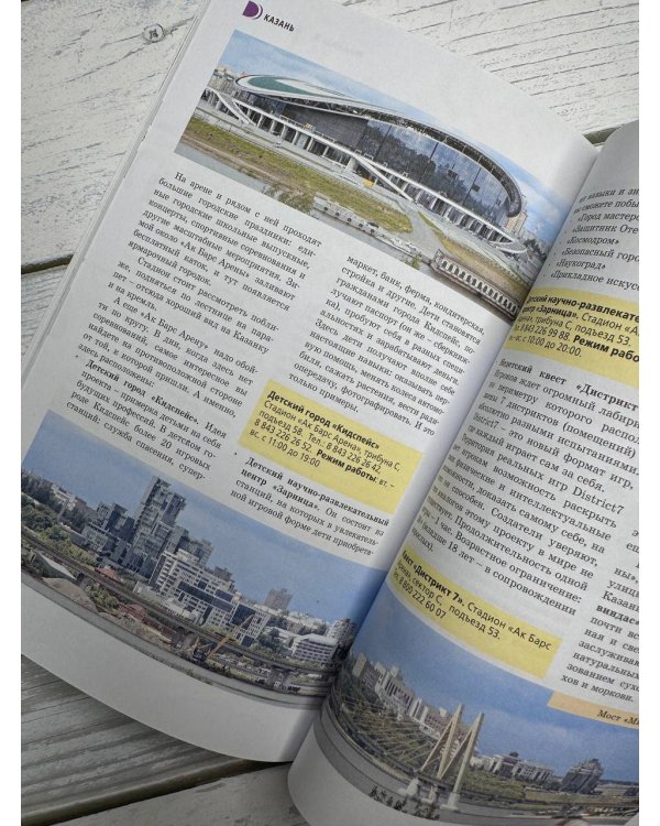 Казань. Путеводитель пешеходам