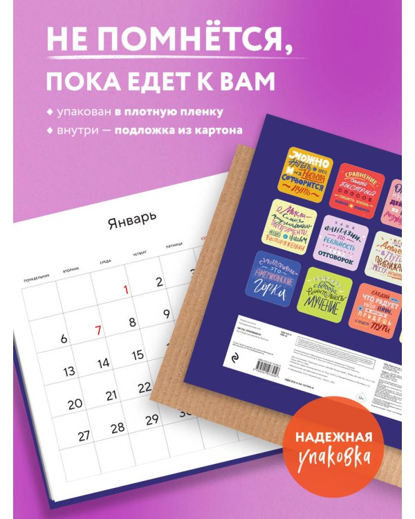 Ни сы, прорвемся! Календарь настенный на 2025 год (300х300)