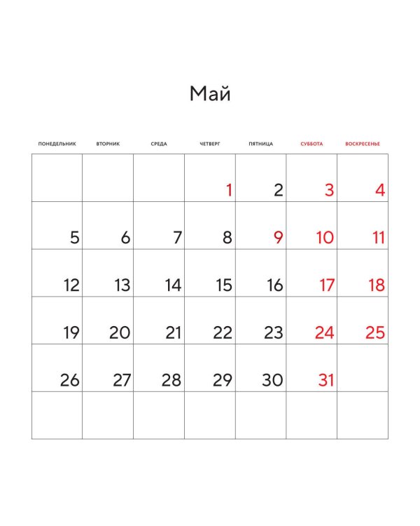 Ни сы, прорвемся! Календарь настенный на 2025 год (300х300)