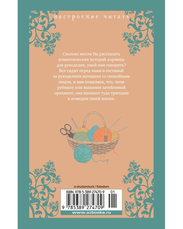 Старомодная девушка