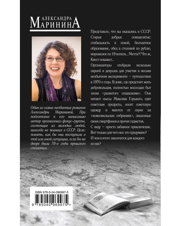 Горький квест. Том 2