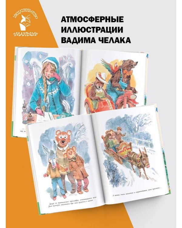 В Стране Вечных Каникул