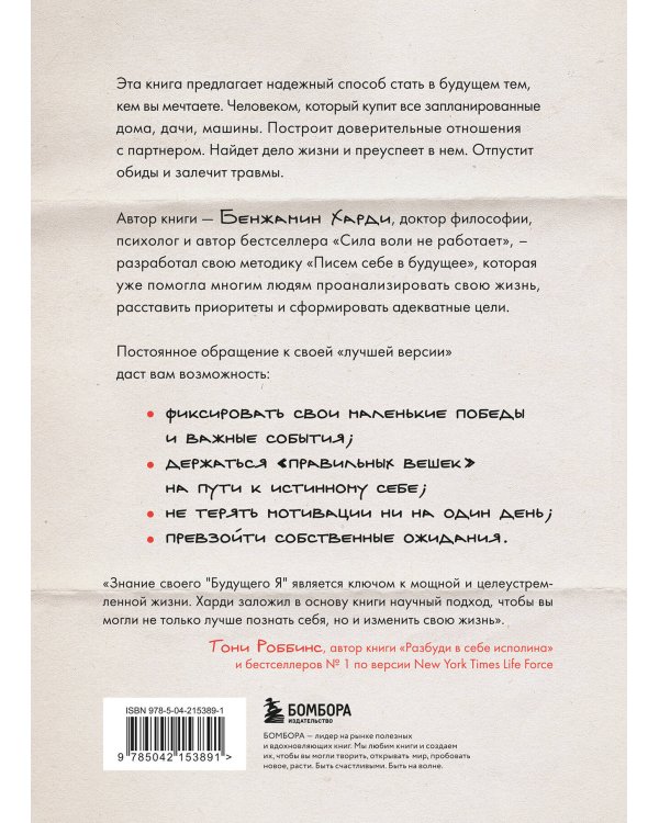 Письма себе в будущее. Как всего одно действие способно изменить вашу жизнь к лучшему