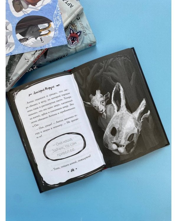 "Зайчик" и другие рассказы