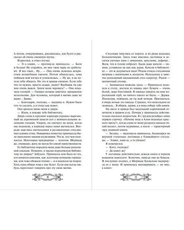 Исповедь демонолога (#1)