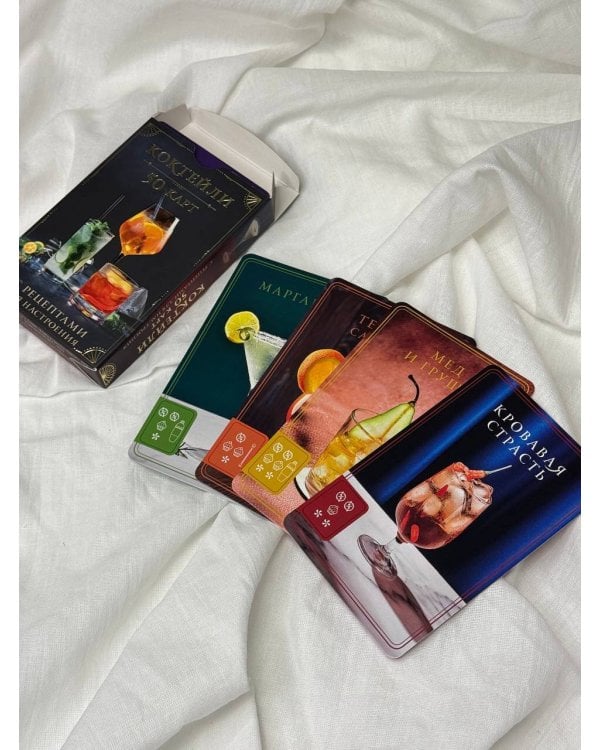 Коктейли: 50 карт с рецептами для настроения