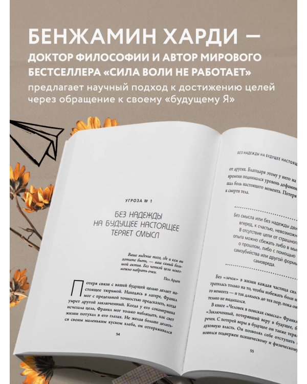 Письма себе в будущее. Как всего одно действие способно изменить вашу жизнь к лучшему