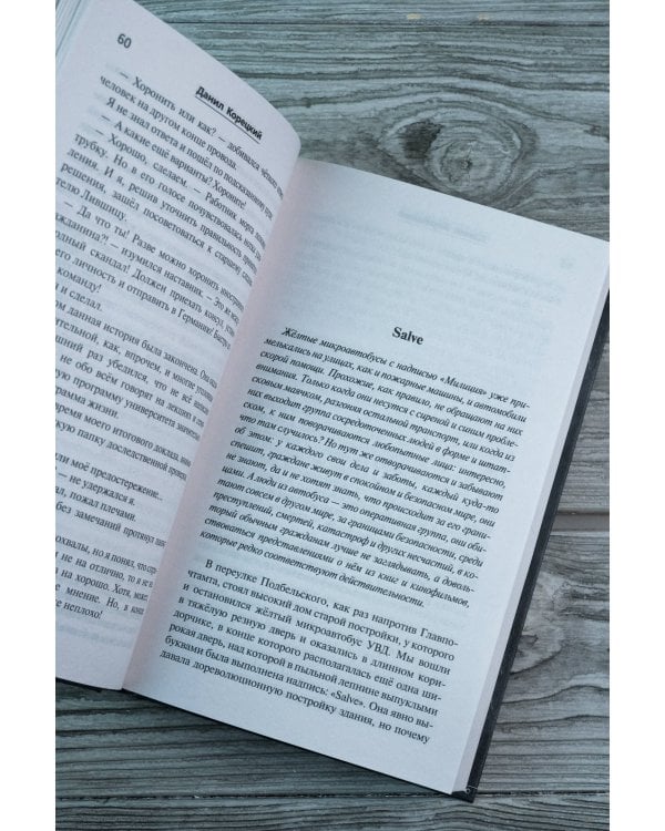 Зеленый следак