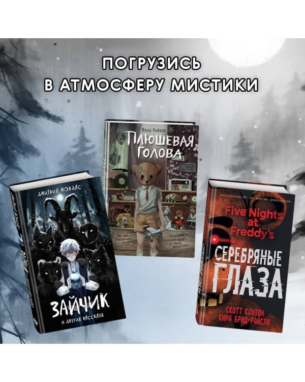 "Зайчик" и другие рассказы