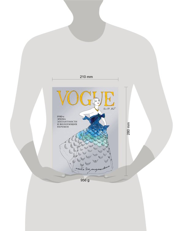 VOGUE. Альбом для раскрашивания (Голубой)