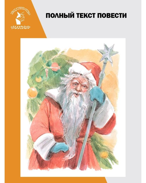 В Стране Вечных Каникул