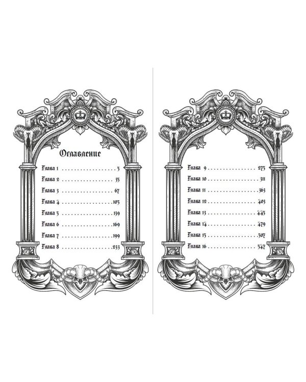 Исповедь демонолога (#1)