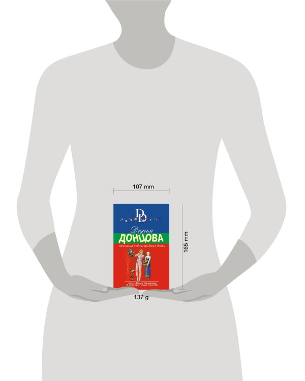 Гимназия неблагородных девиц