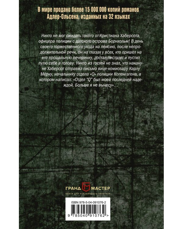 Без предела