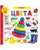 Книжки-картонки. Фотокнига. Цвета