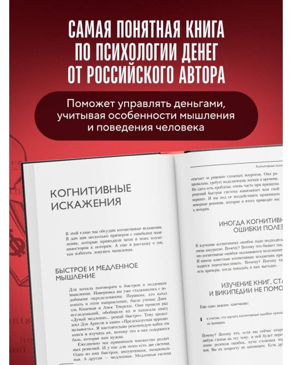Психономика. Как конвертировать знания о человеческих отношениях в деньги