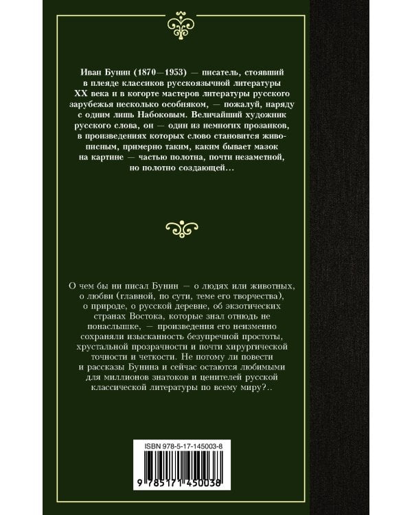 Грамматика любви