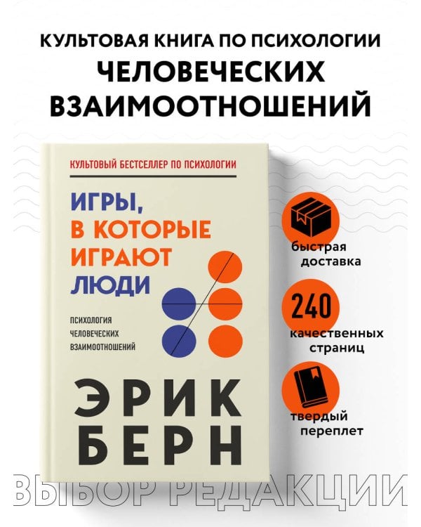 Игры, в которые играют люди