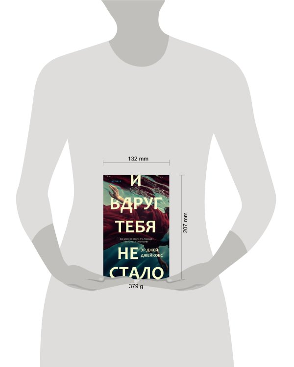 И вдруг тебя не стало