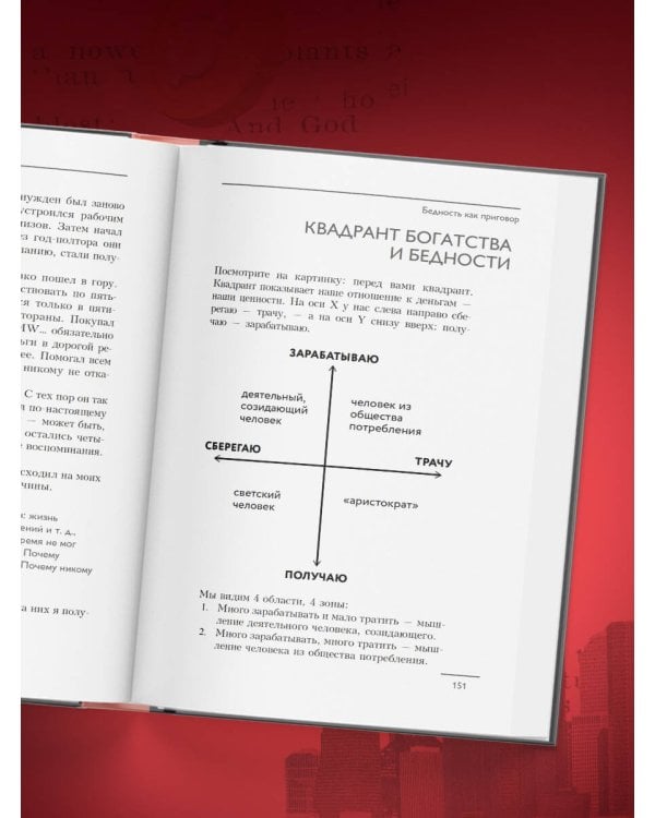 Психономика. Как конвертировать знания о человеческих отношениях в деньги