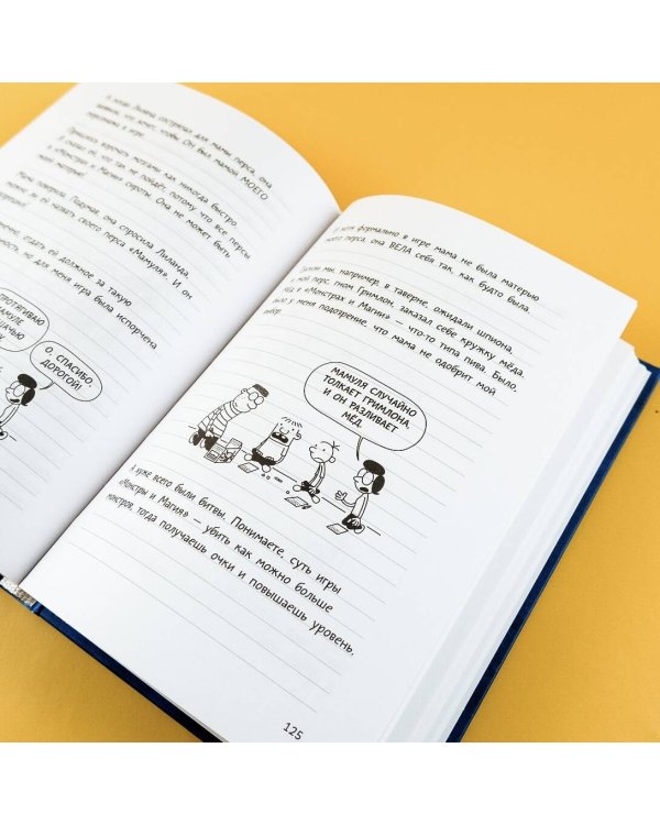 Дневник слабака-2. Родрик рулит