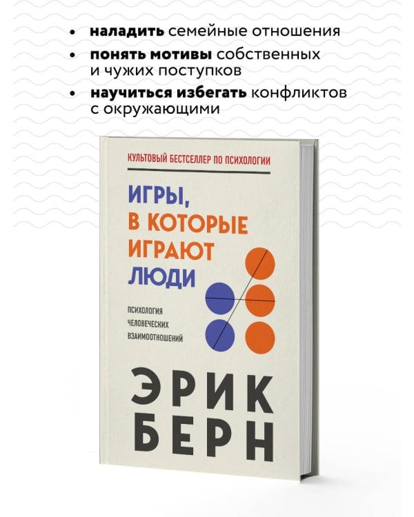 Игры, в которые играют люди