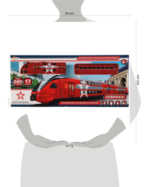 Железная дорога АЭРОЭКСПРЕСС длина пути 280см, свет-звук кор.47*21*4,5см ИГРАЕМ ВМЕСТЕ в кор.2*18шт