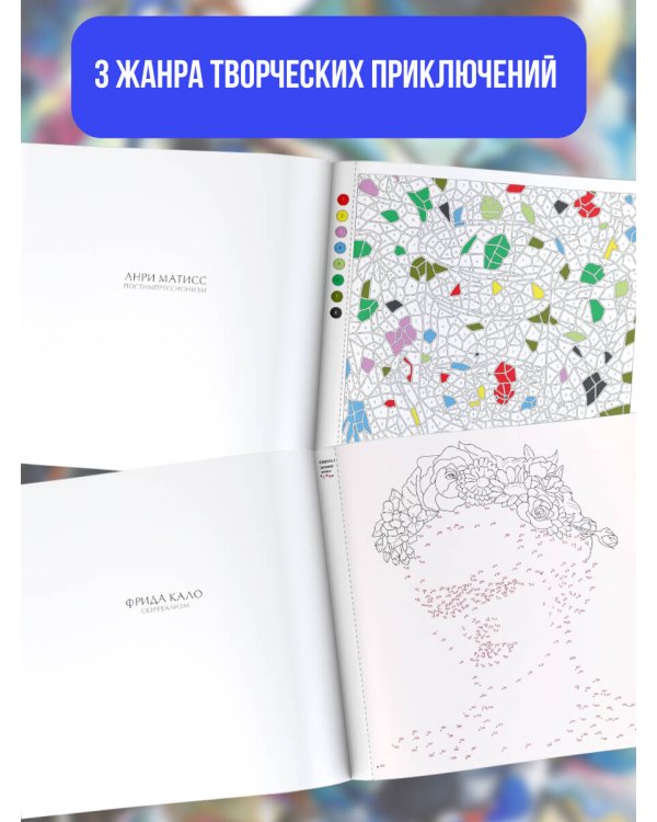 Великие художники мира