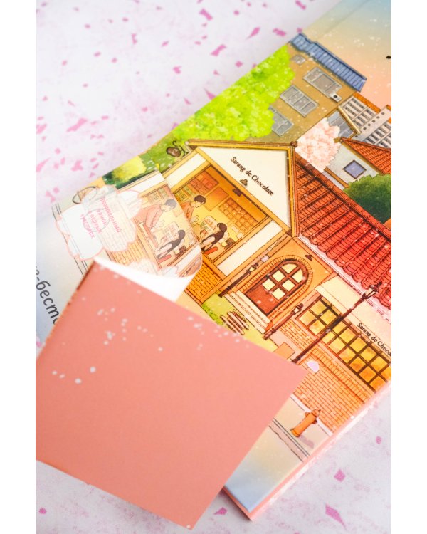 Шоколадная лавка чудес