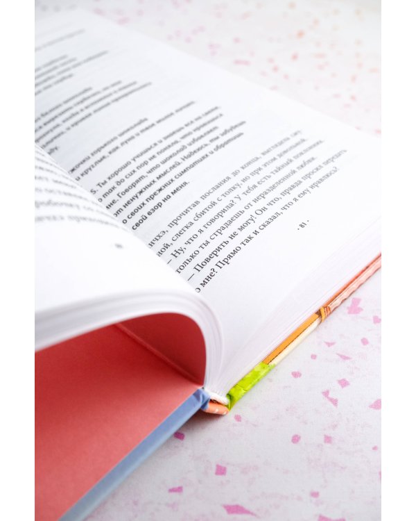 Шоколадная лавка чудес